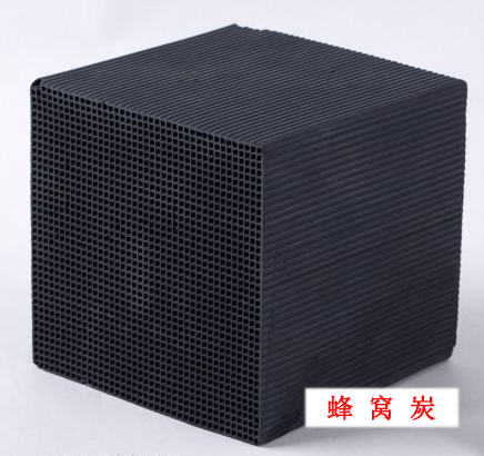 蜂窩炭 蜂窩炭